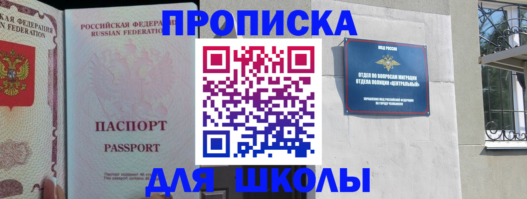 временная регистрация законно в Мыски